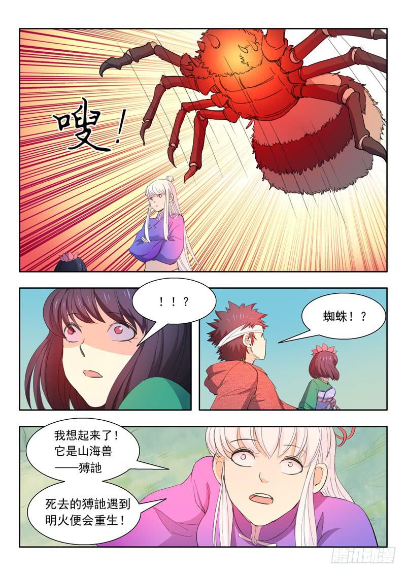 44.猼𫍙2