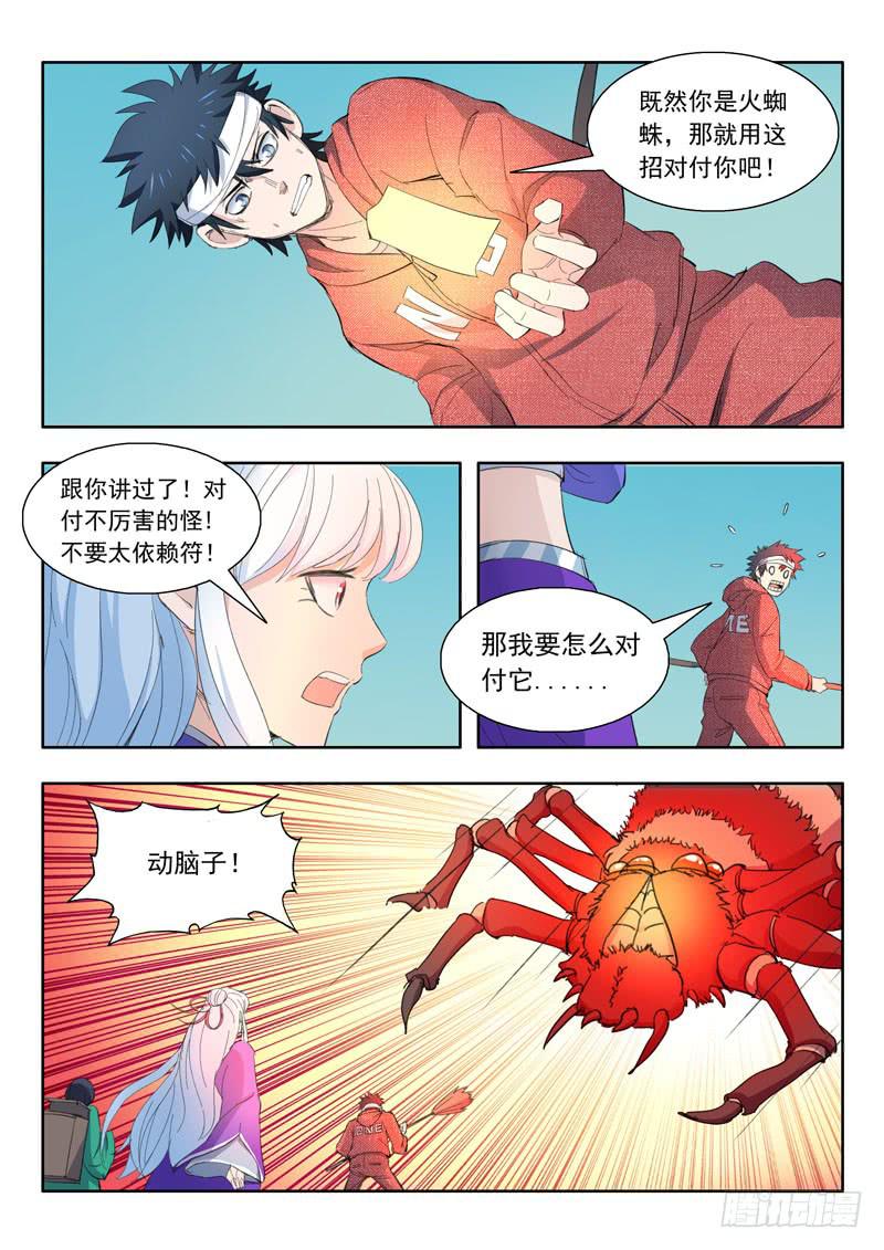 44.猼𫍙4