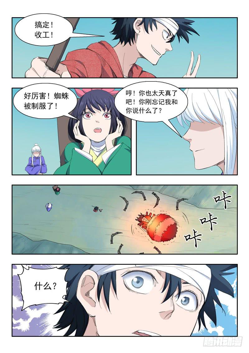 44.猼𫍙8
