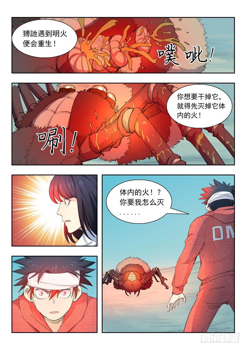 44.猼𫍙9