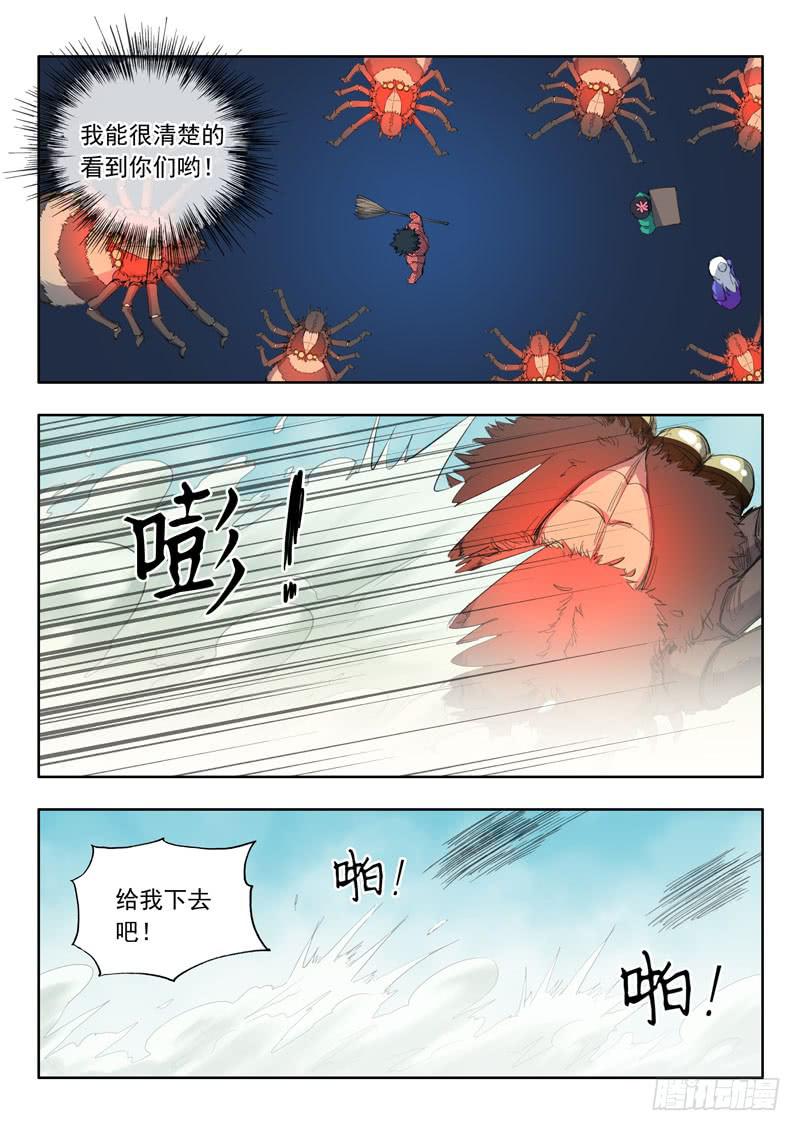 45.透心凉，心飞扬1