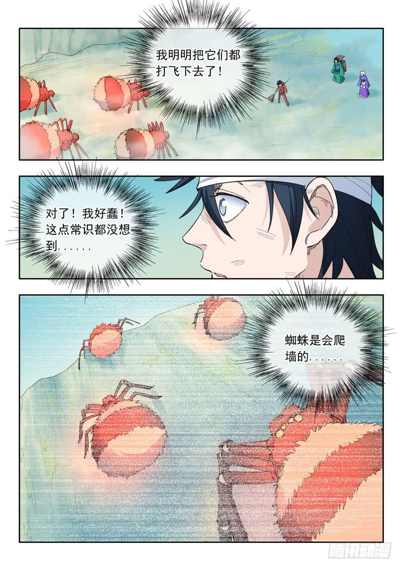 45.透心凉，心飞扬4