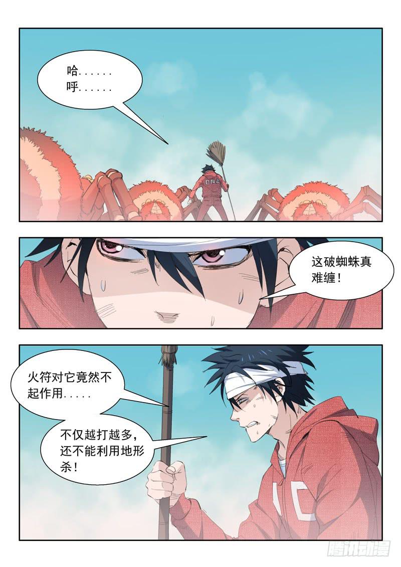 45.透心凉，心飞扬5