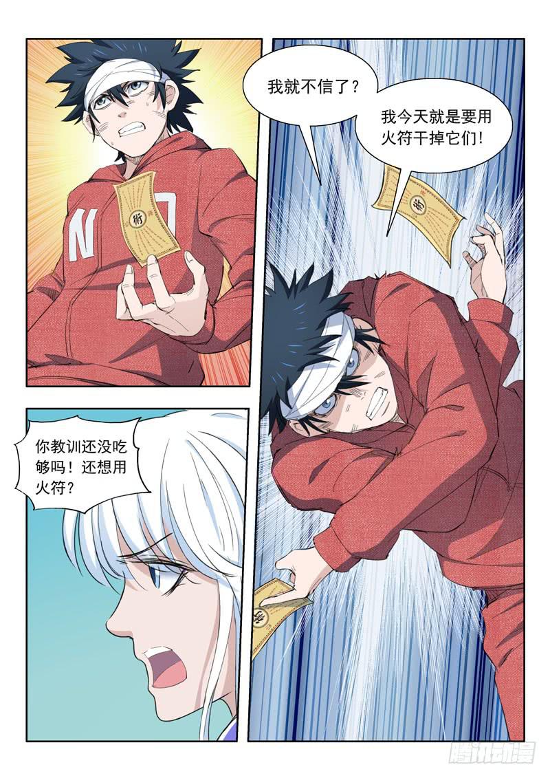 45.透心凉，心飞扬7