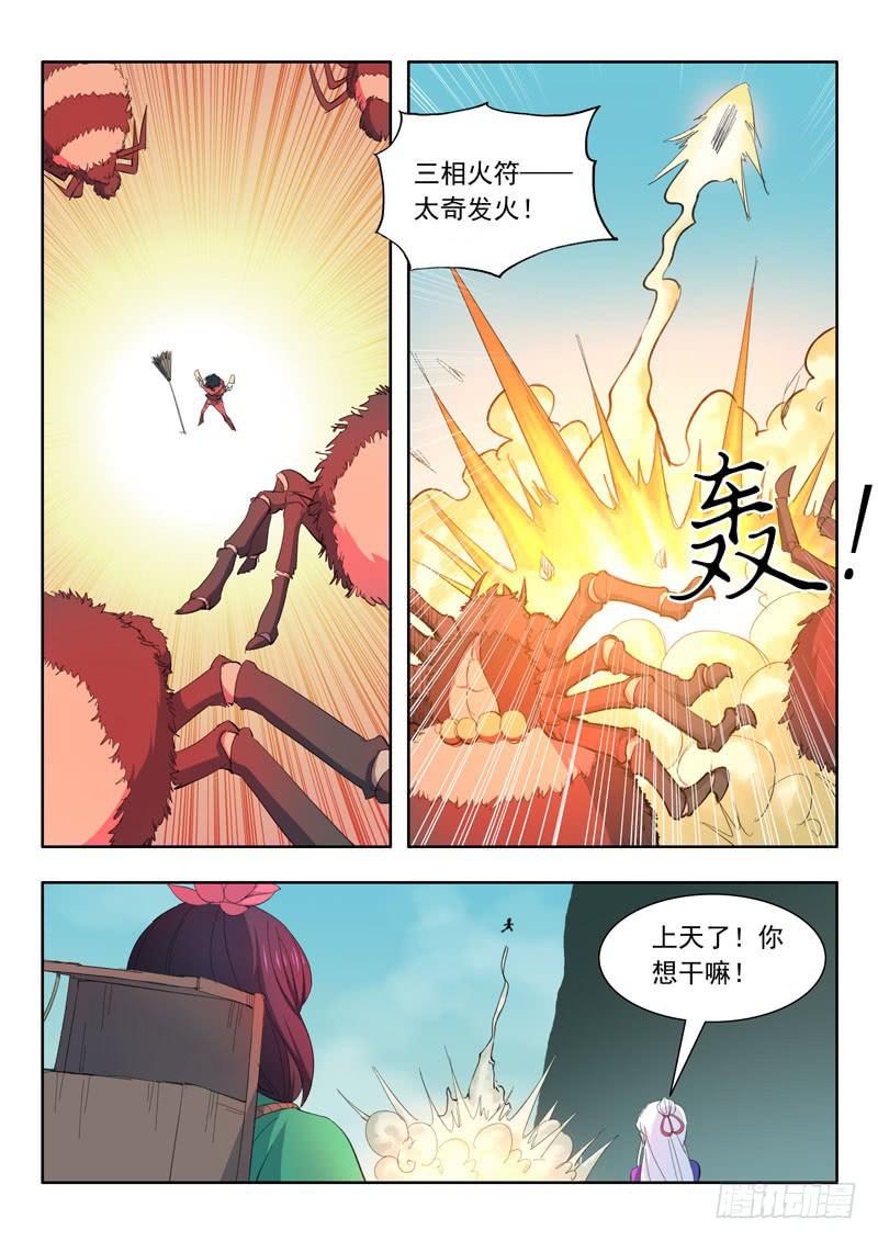 45.透心凉，心飞扬8