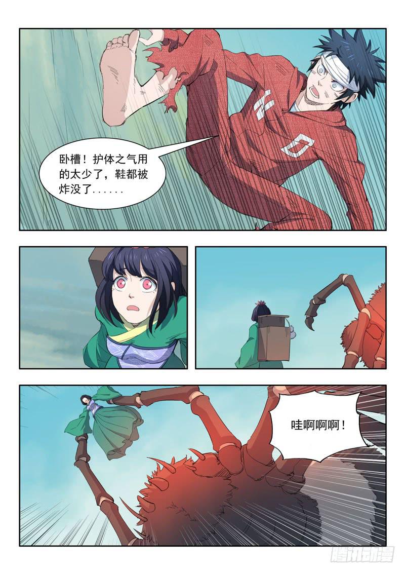 45.透心凉，心飞扬9