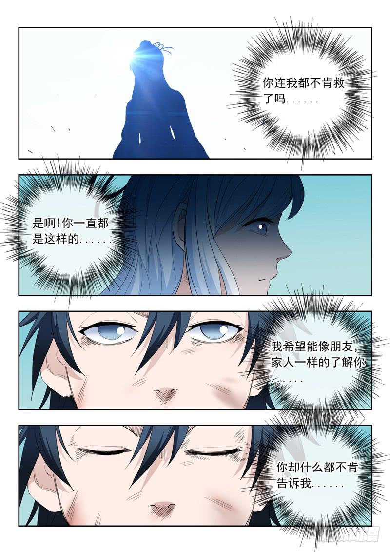 46.你到底是谁7