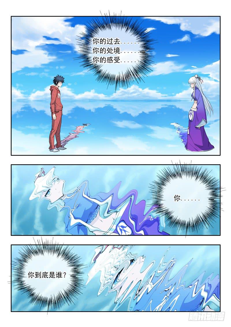 46.你到底是谁8