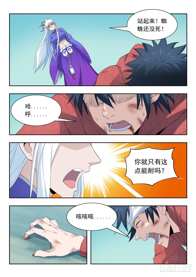 47.靠自己11