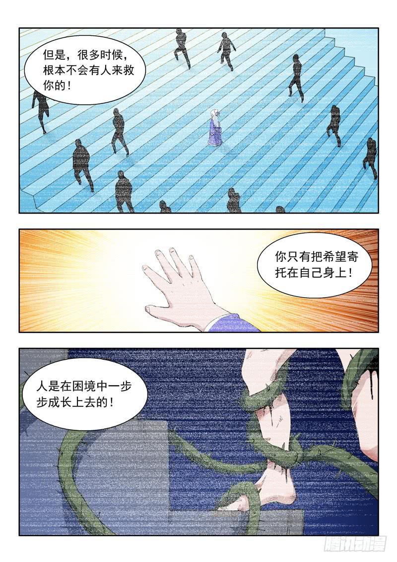 47.靠自己15
