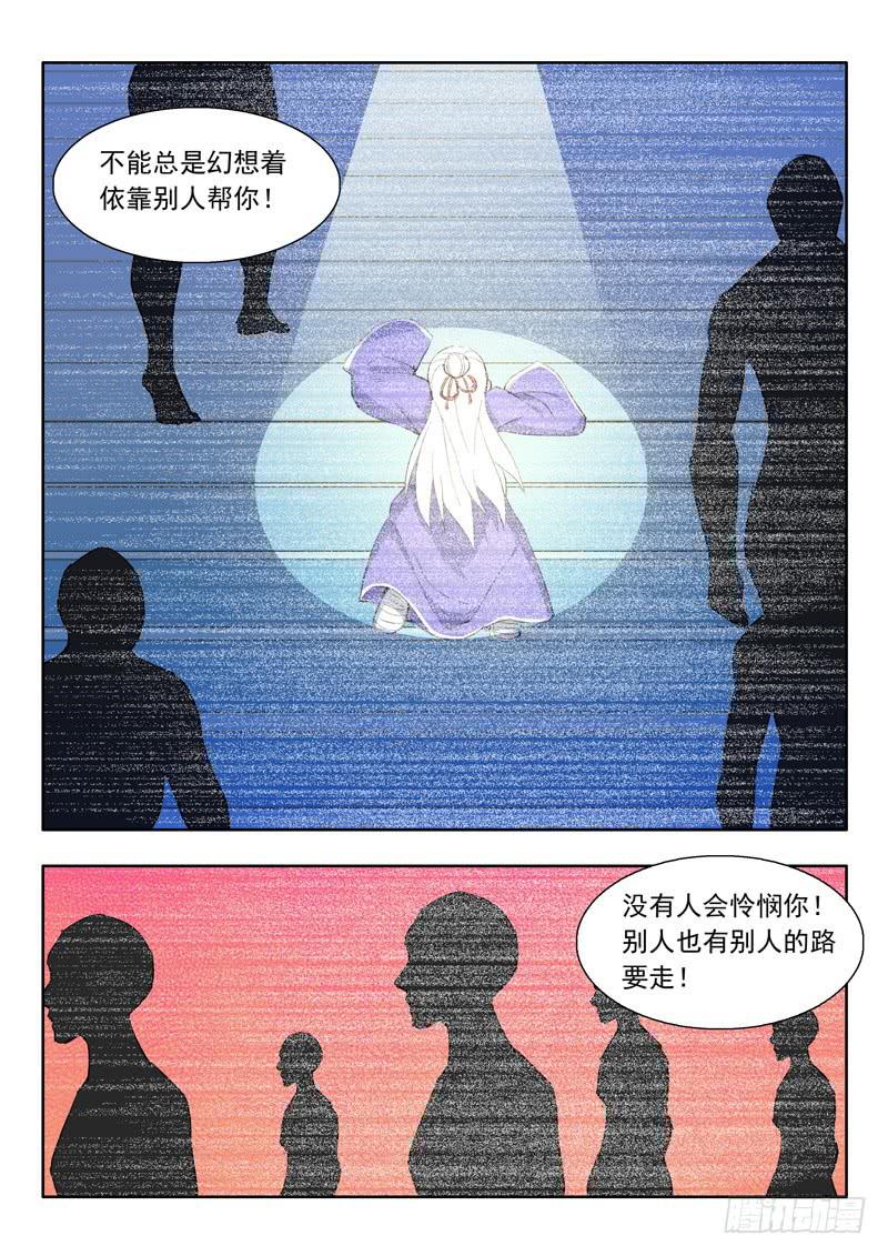 47.靠自己16