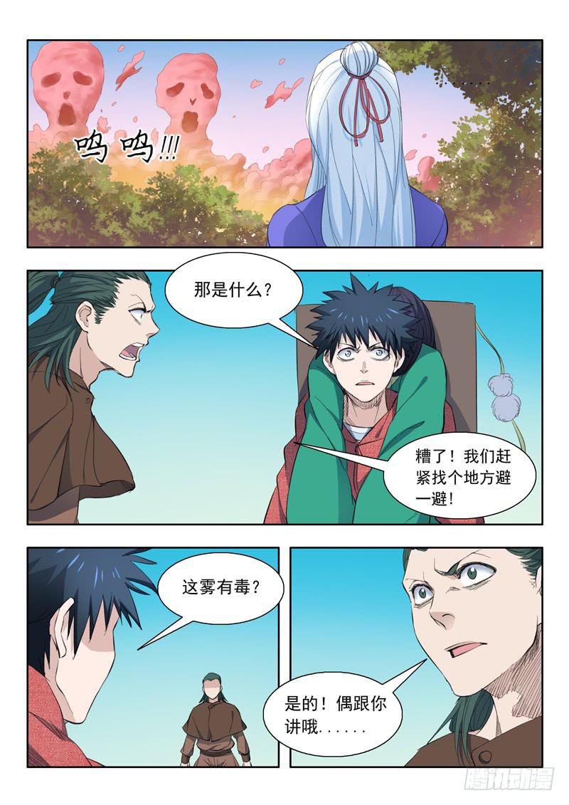 55.瘴气10