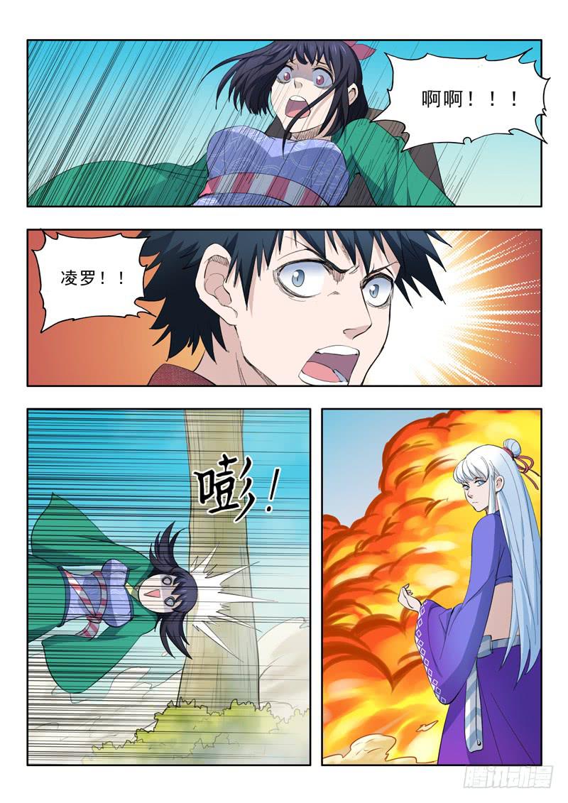 55.瘴气3