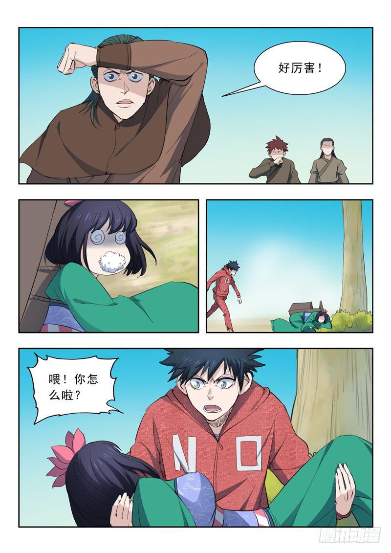 55.瘴气4