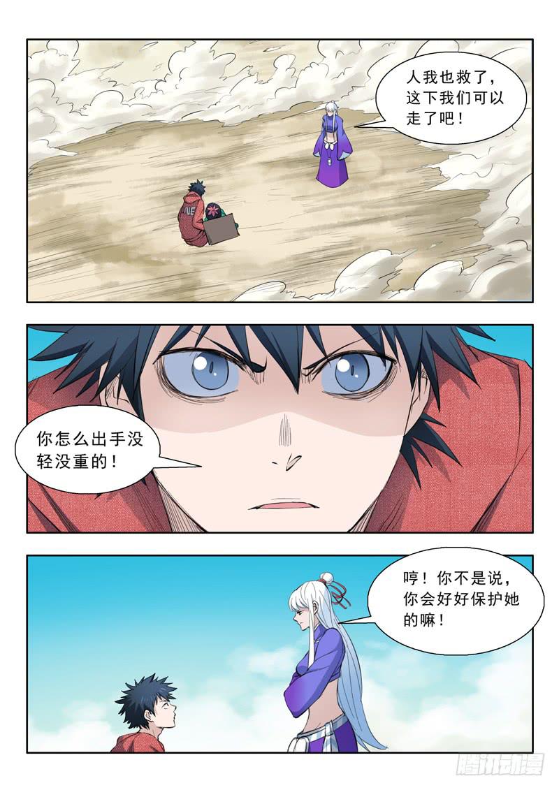 55.瘴气5