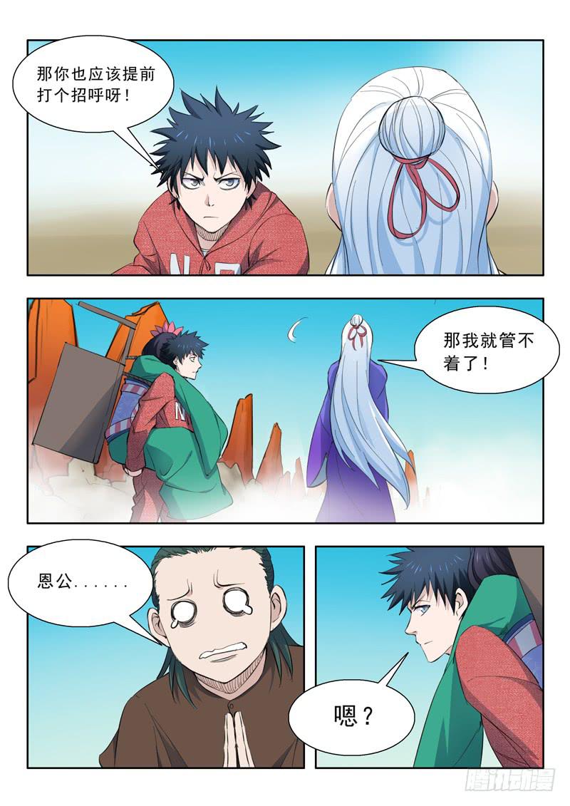 55.瘴气6