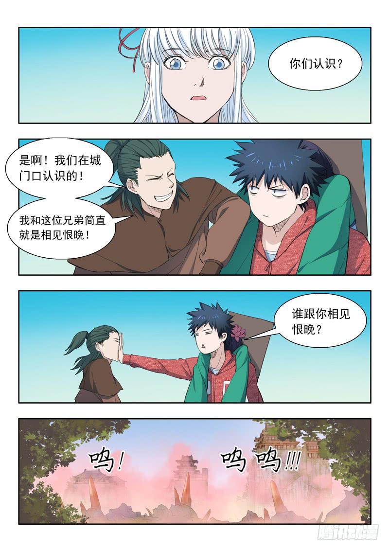 55.瘴气8