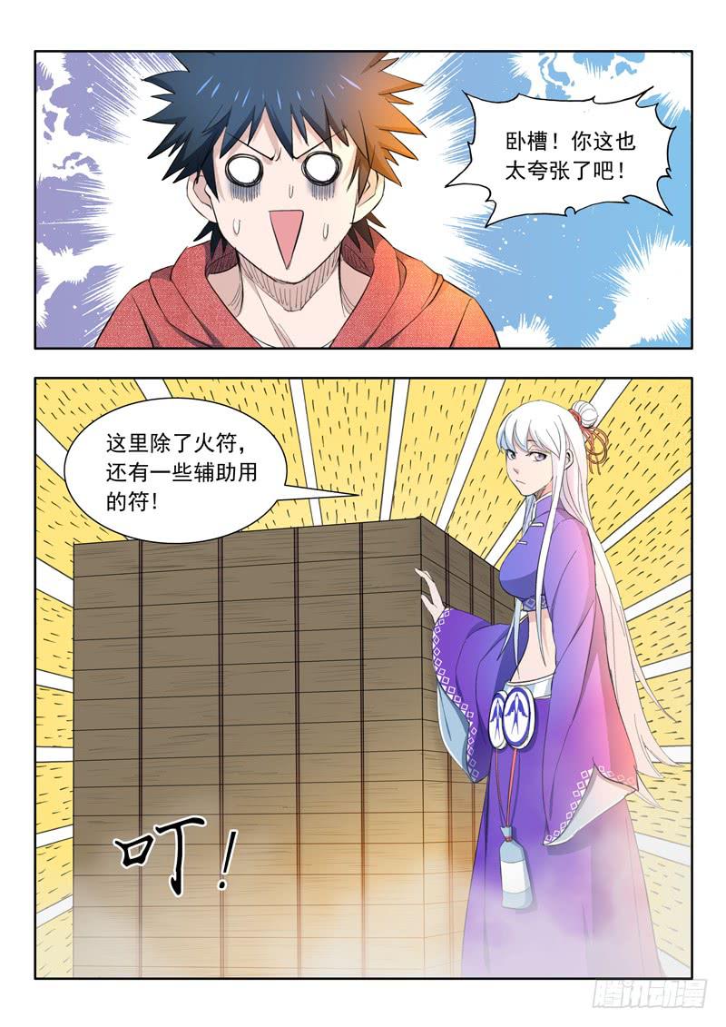 56.修整10