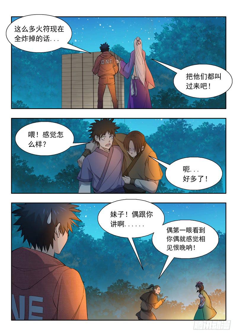 56.修整11