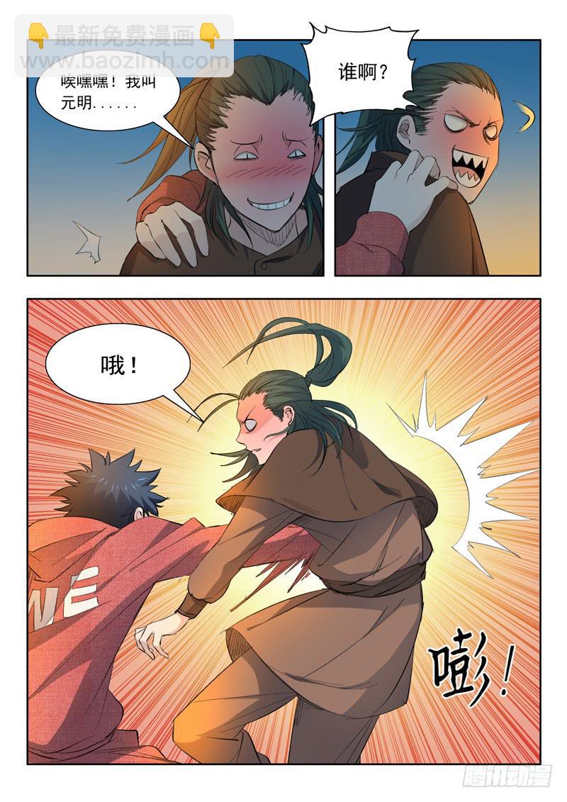 56.修整12