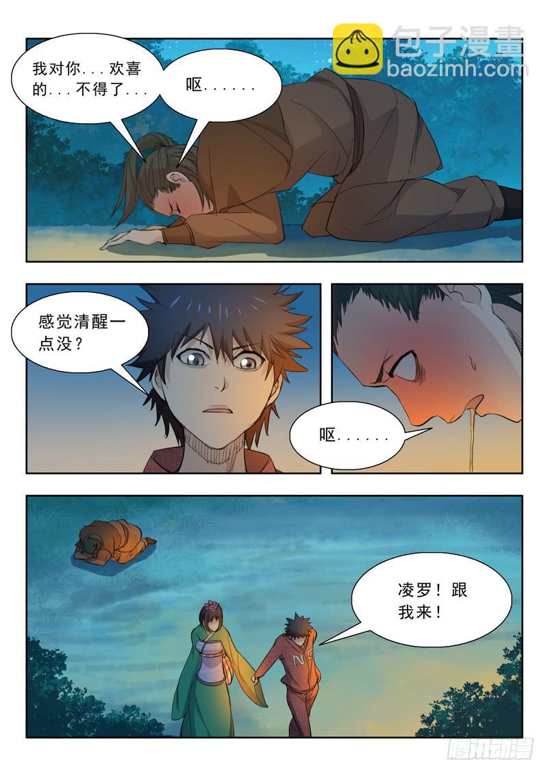 56.修整13