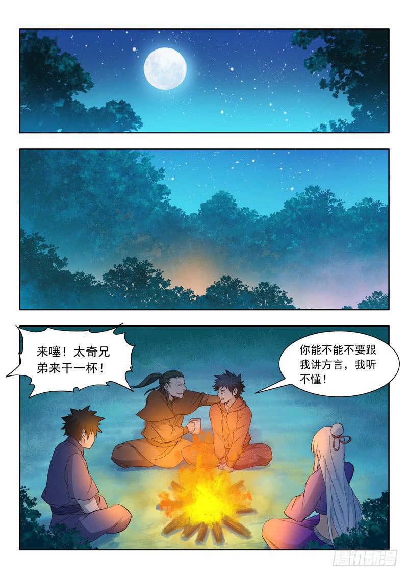 56.修整4