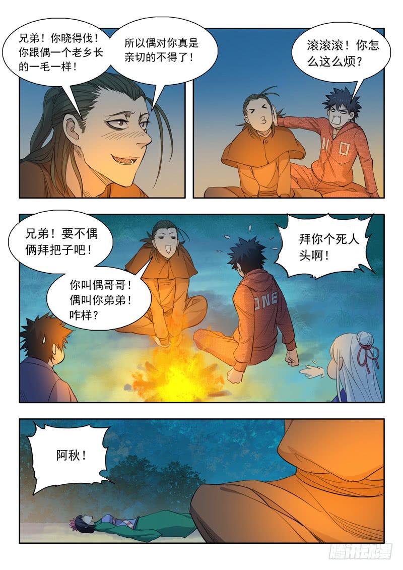 56.修整5