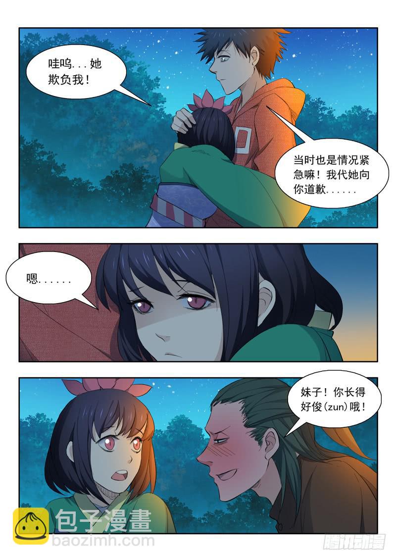 56.修整7