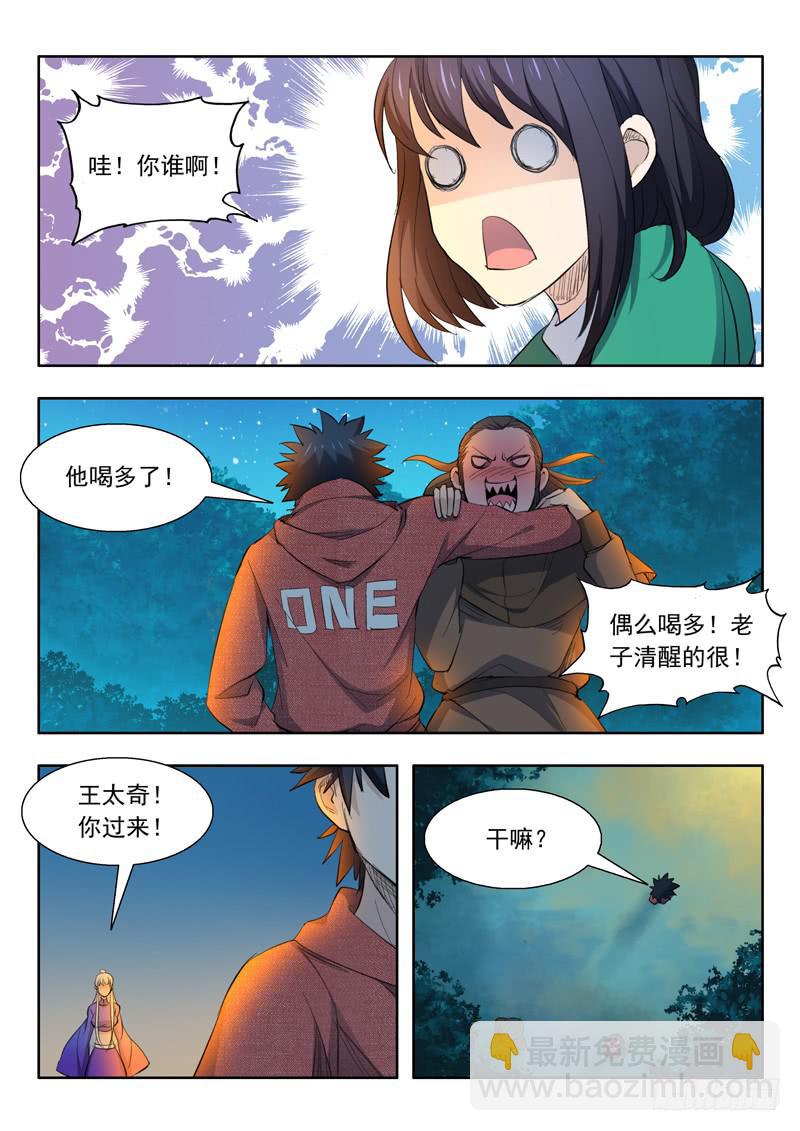 56.修整8