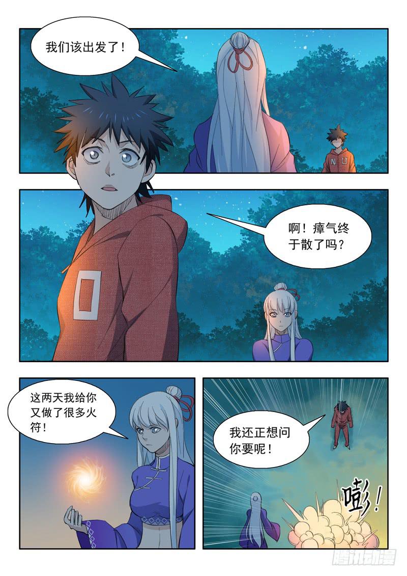 56.修整9
