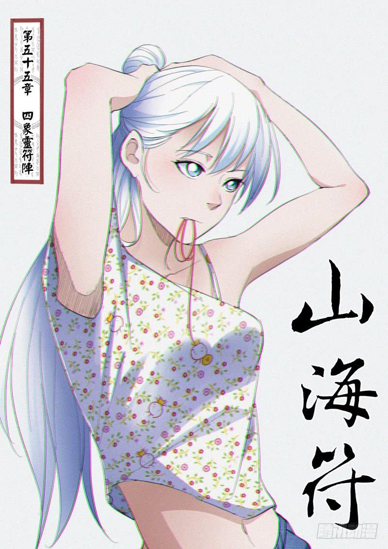 57.四象灵符阵0