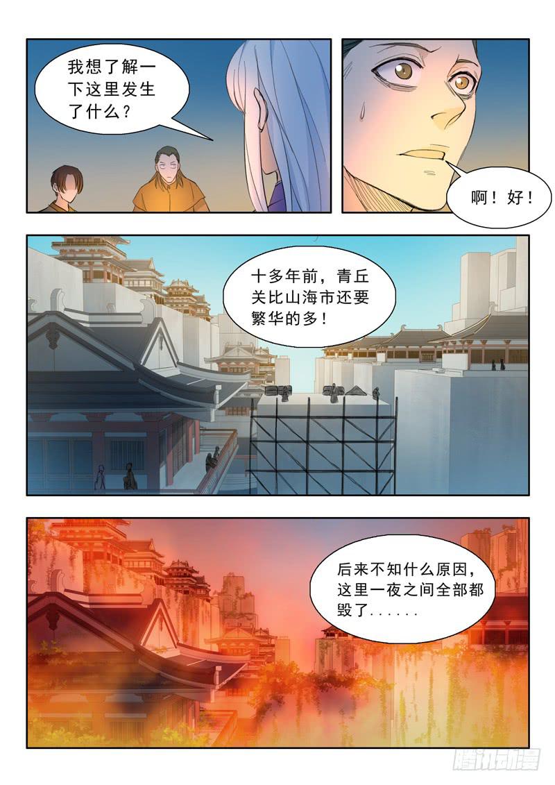 57.四象灵符阵1