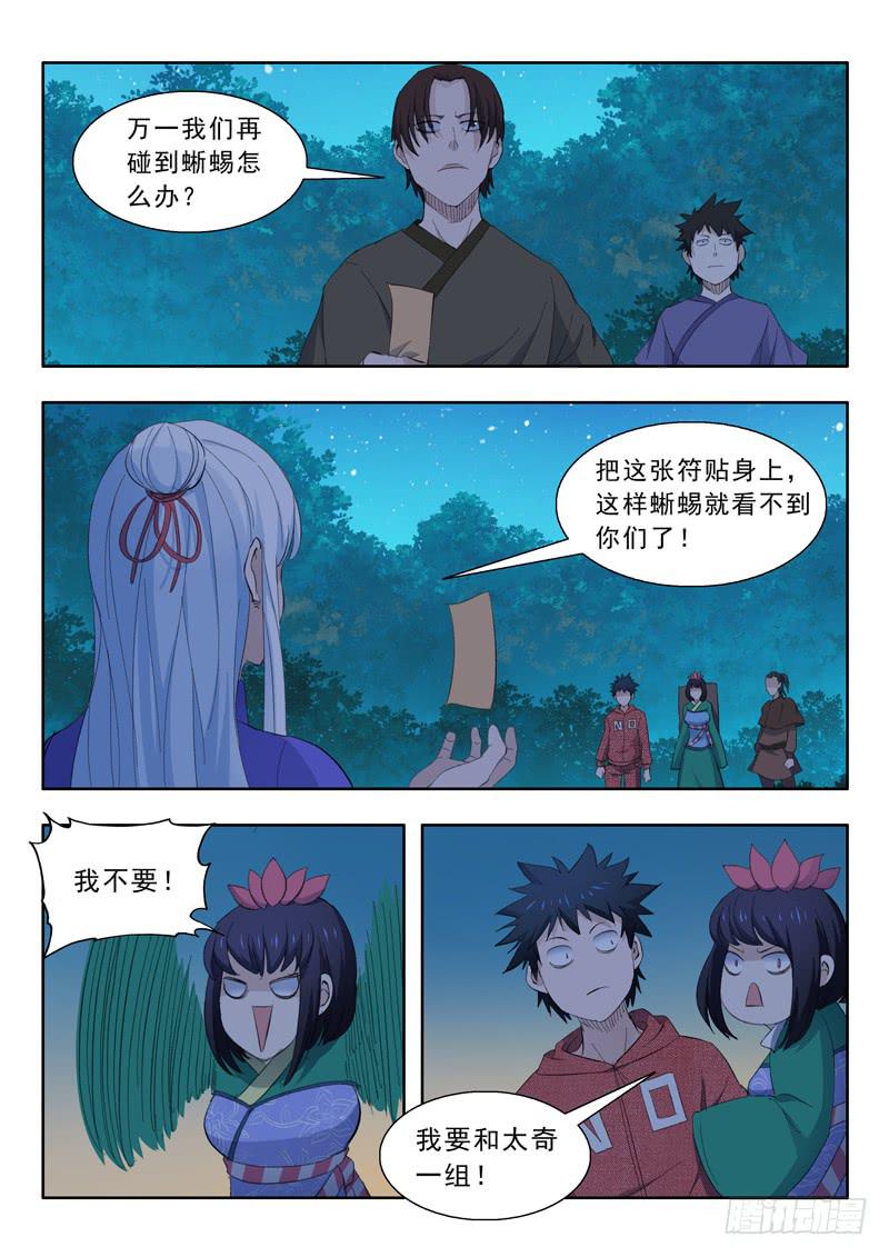 57.四象灵符阵10