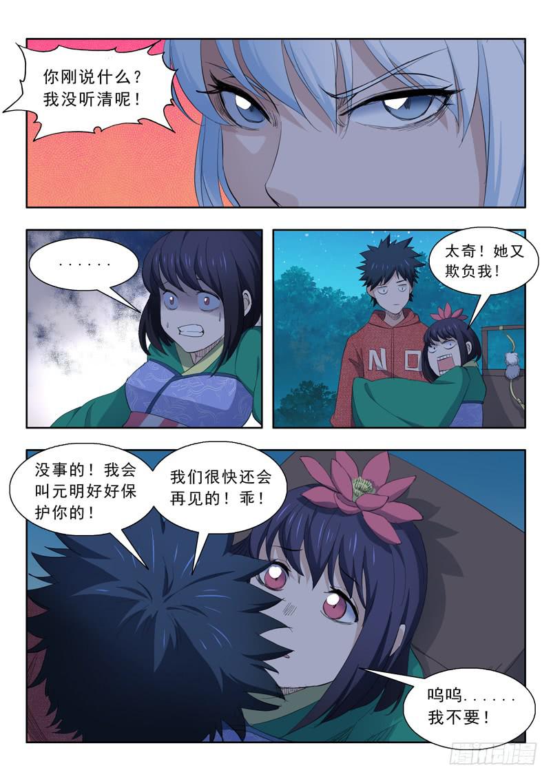 57.四象灵符阵11
