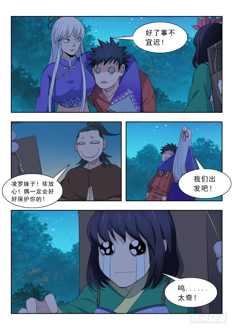 57.四象灵符阵12