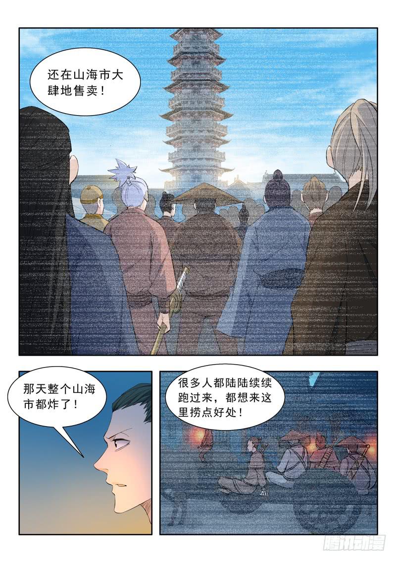 57.四象灵符阵3