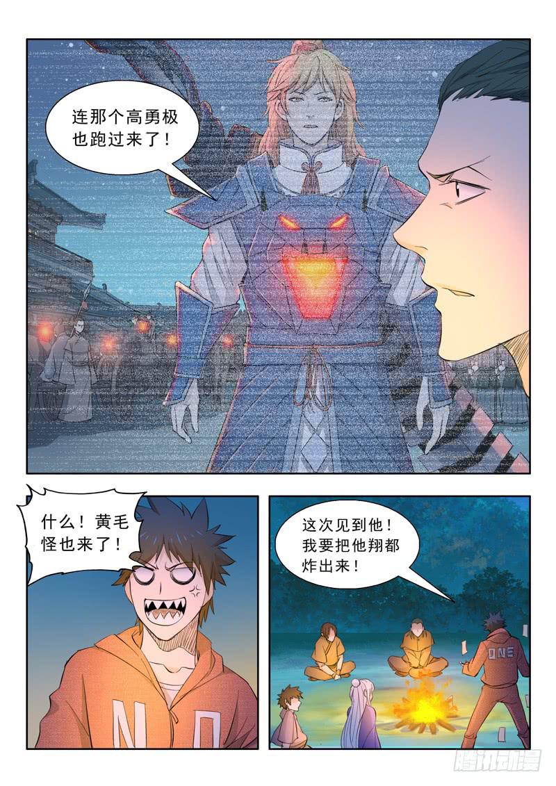 57.四象灵符阵4