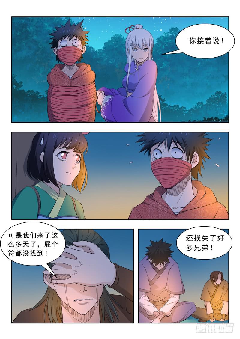 57.四象灵符阵5
