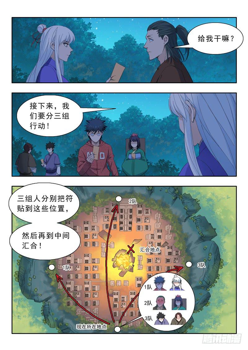 57.四象灵符阵9