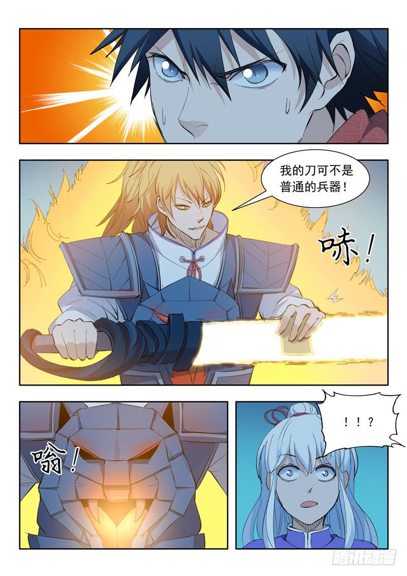 60.六花灵兽1