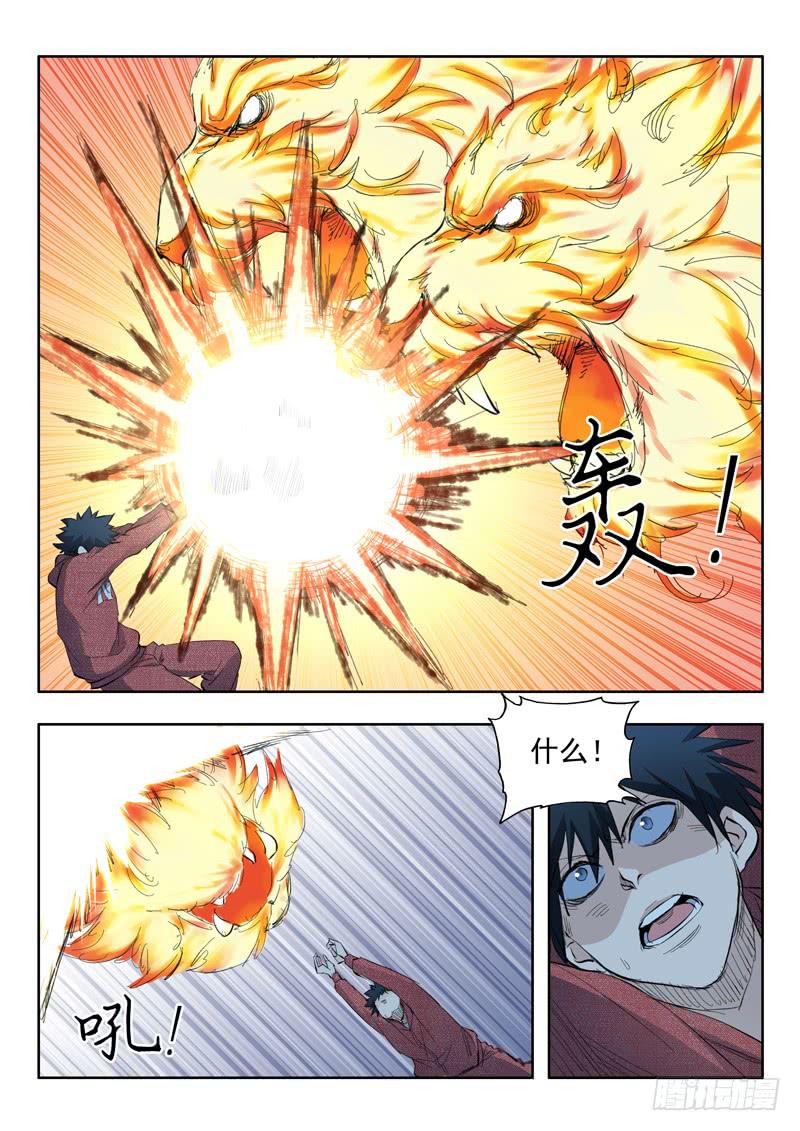 60.六花灵兽10