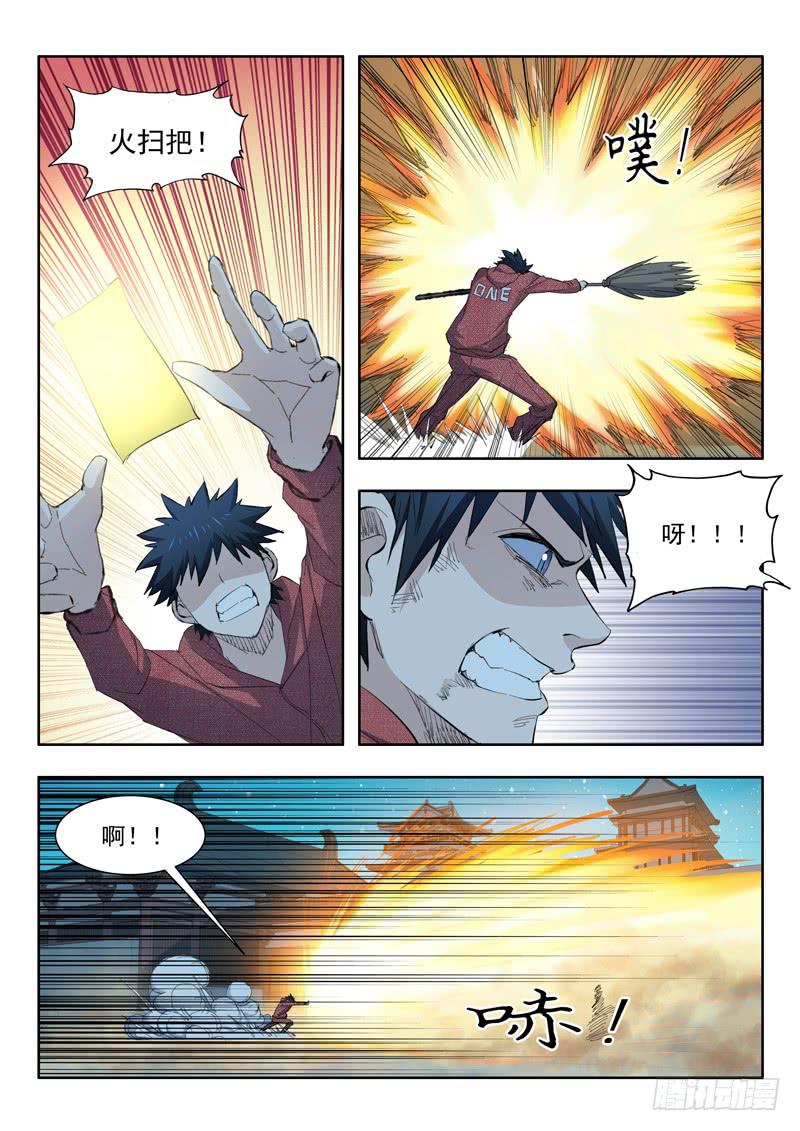 60.六花灵兽11