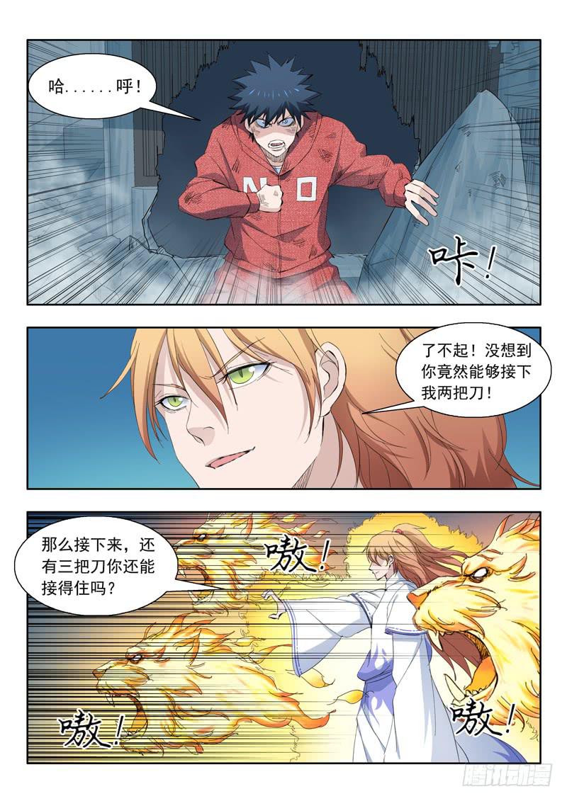 60.六花灵兽13