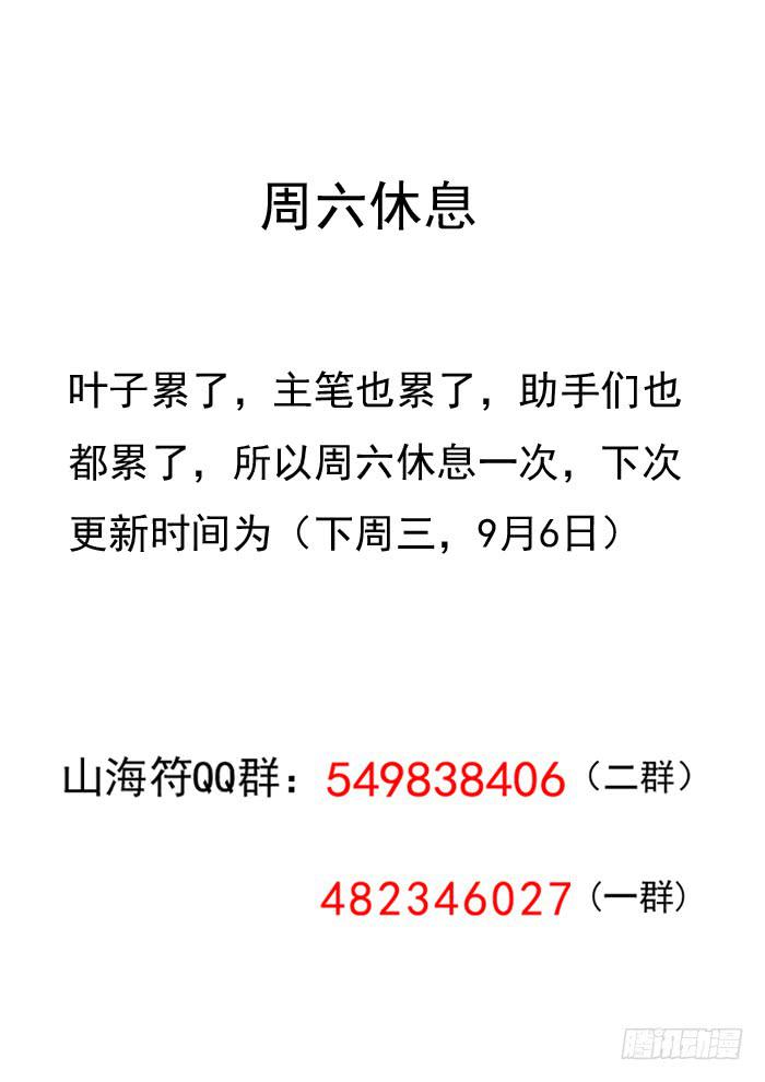 60.六花灵兽17