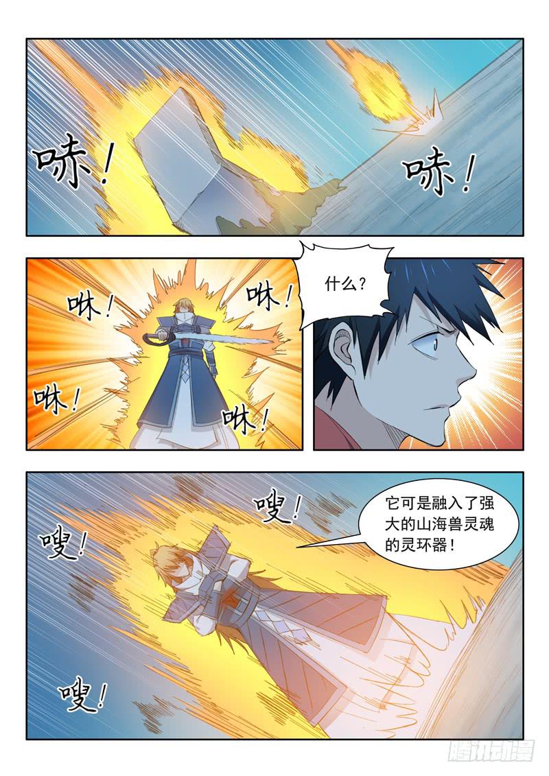 60.六花灵兽2