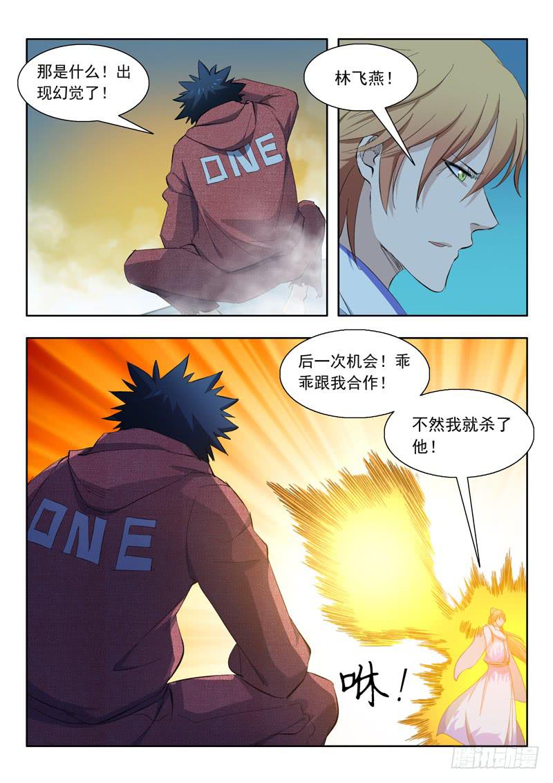 60.六花灵兽4