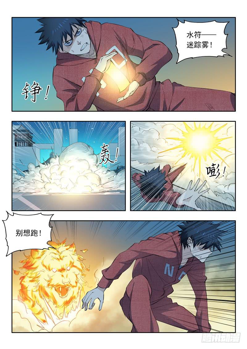 60.六花灵兽6