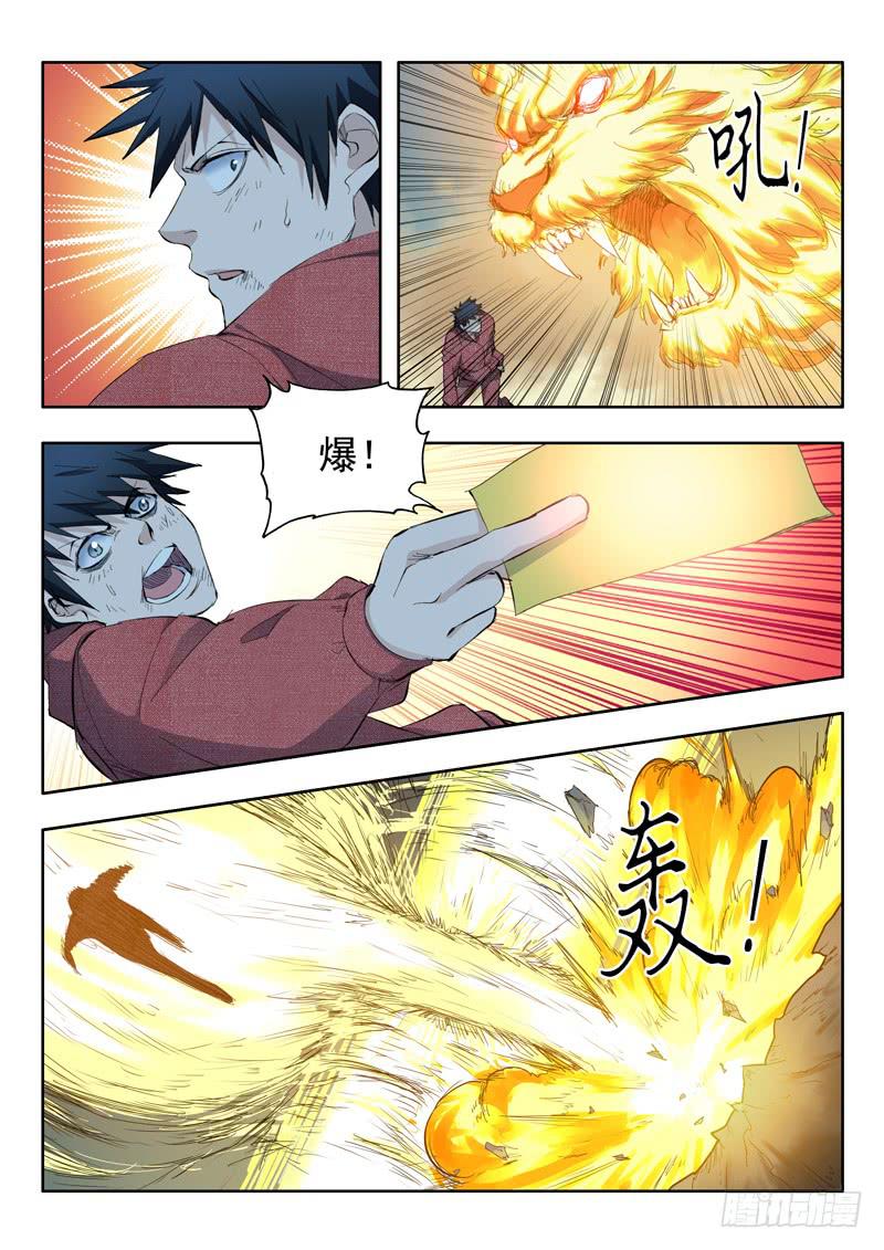 60.六花灵兽7