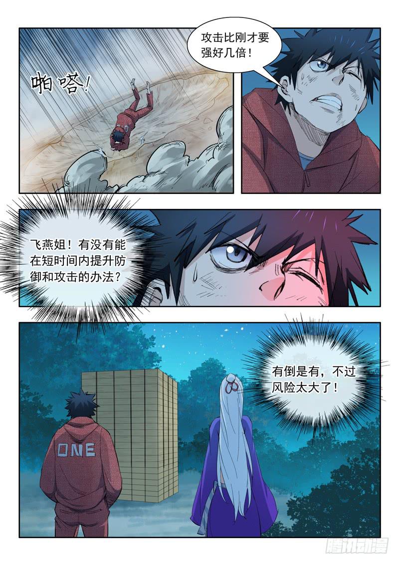 60.六花灵兽8