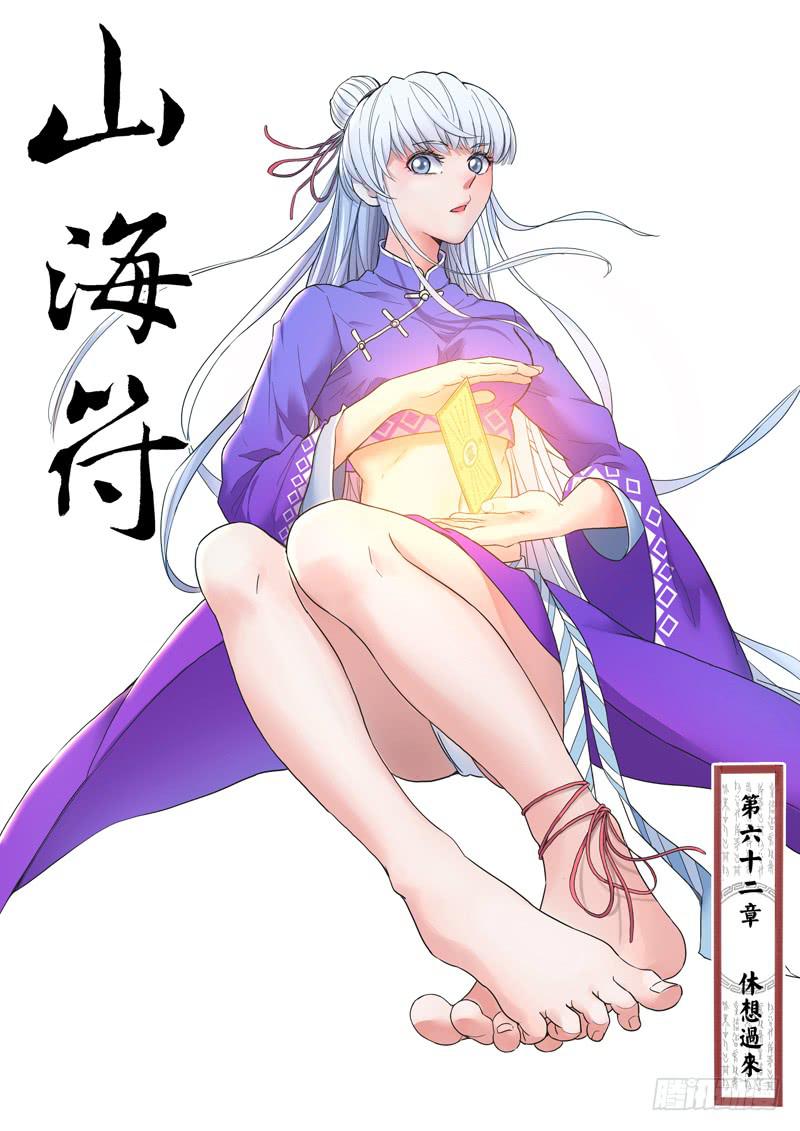 64.休想过来0